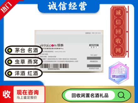 景宁县回收银泰购物卡