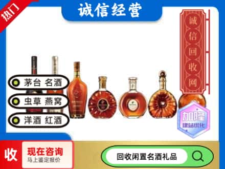 景宁县回收三大洋酒